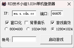 苹果奇迹启动器